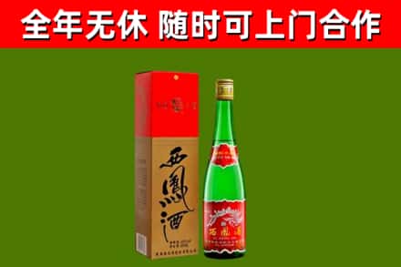 利川烟酒回收西凤酒绿瓶.jpg